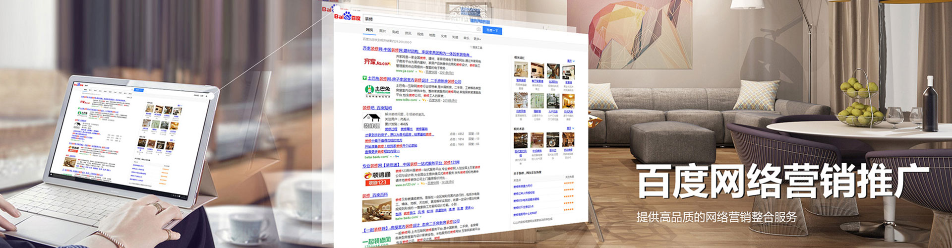 石河子百度信息流